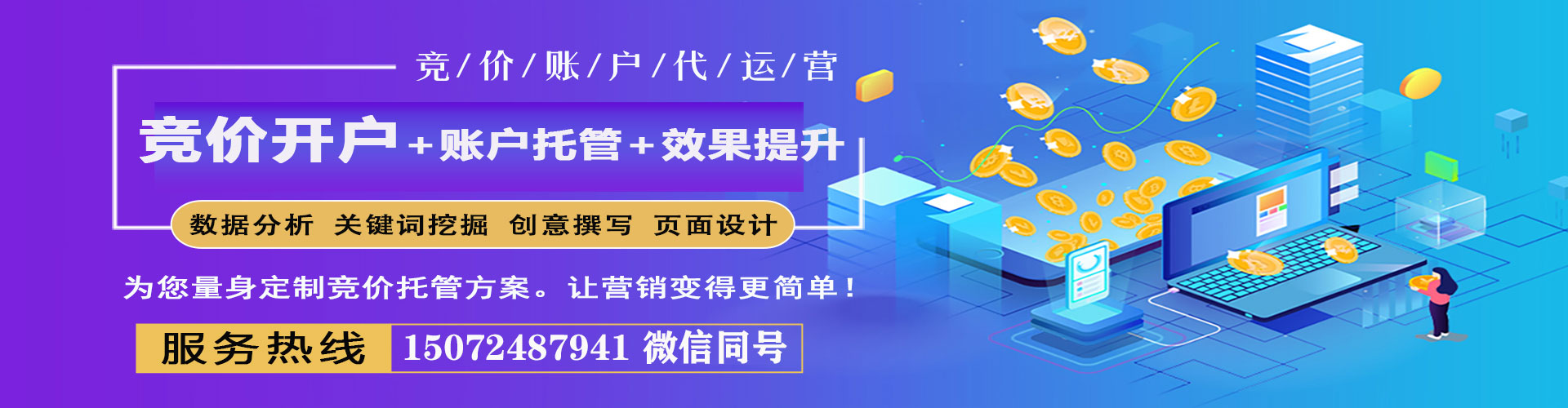 胶州信息流托管