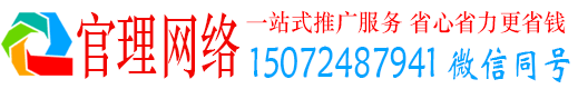 胶州官理信息流竞价